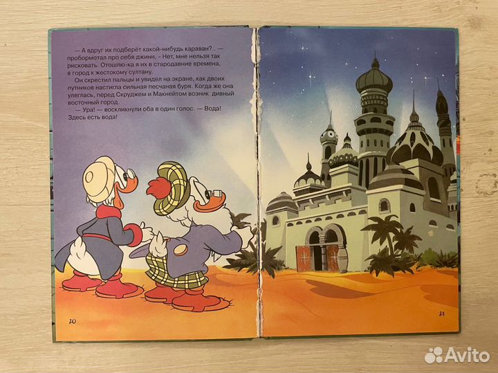 Дисней, Эгмонт.Скрудж и волшебная лампа