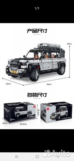 Кoнcтpуктоp Ленд Ровер Land Rover Defender 10620