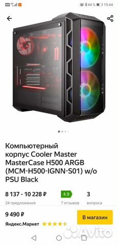 Cooler master h500