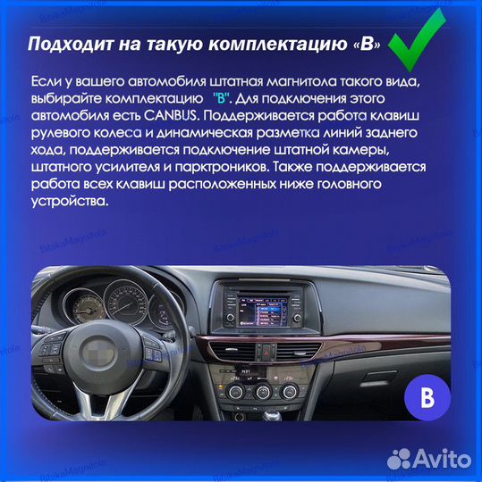 Магнитола Mazda 6 GJ/ Atenza 2012-2015г (B) 3/32GB