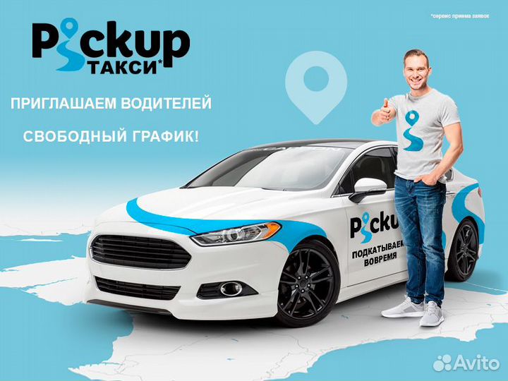 Водитель такси г. Евпатория