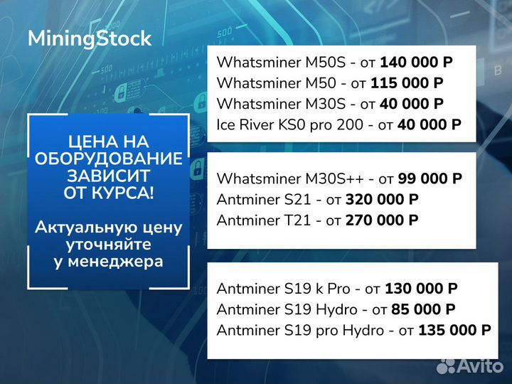 Асик Whatsminer M50S 132th на гарантии