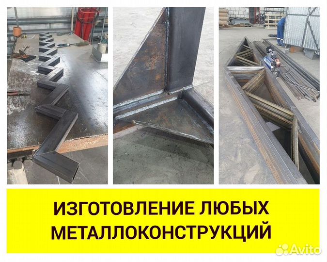 Услуги сварщика. Сварочные работы