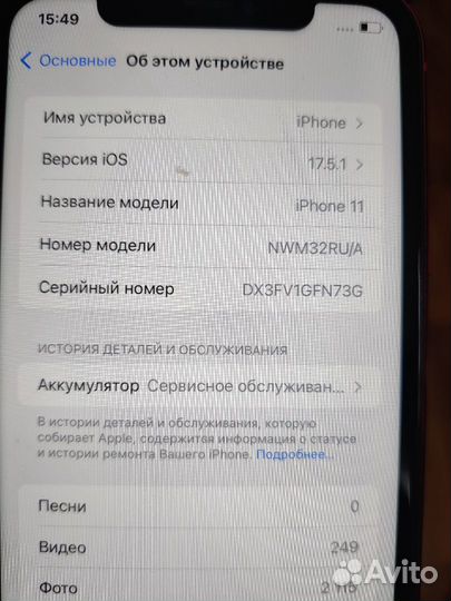 iPhone 11, 128 ГБ