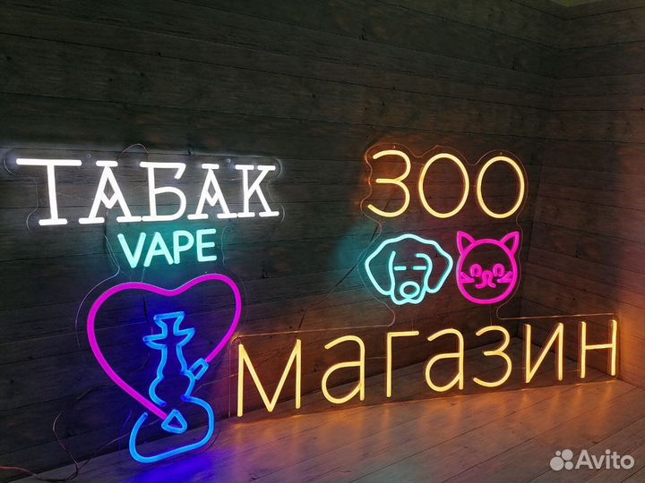 Неоновая вывеска для Вашего проекта