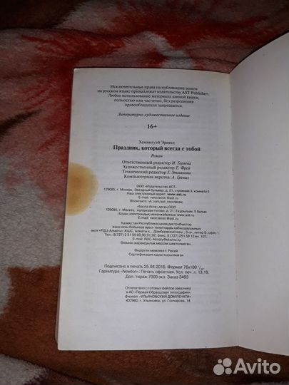 Эрнест хемингуэй