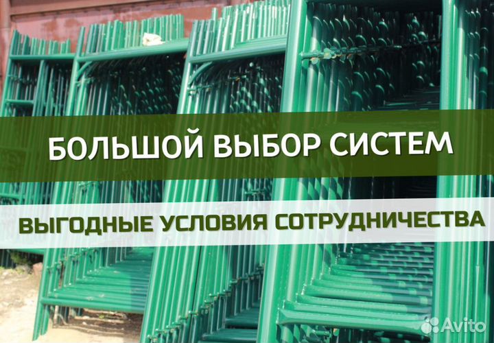 Леса строительные рамные