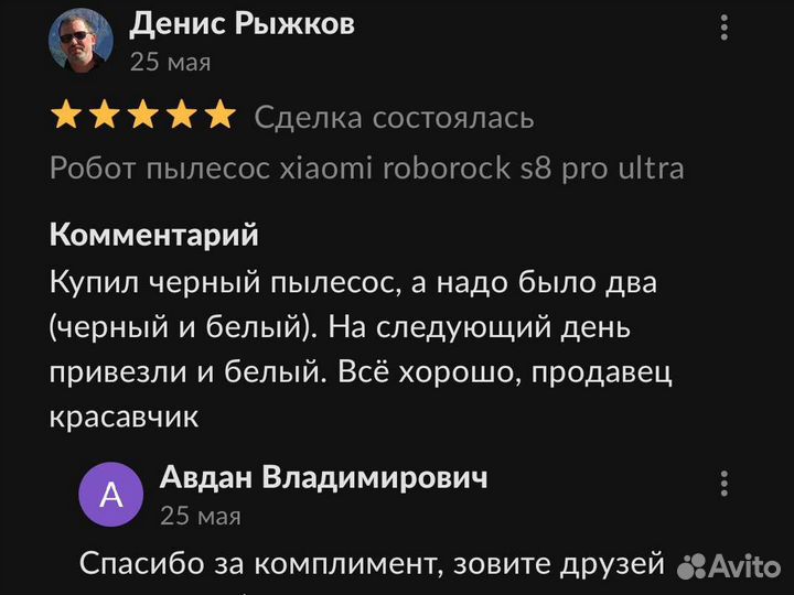 Робот пылесос roborock s8 pro ultra