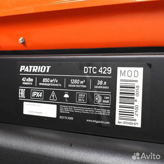 Дизельная пушка Patriot dtс 429