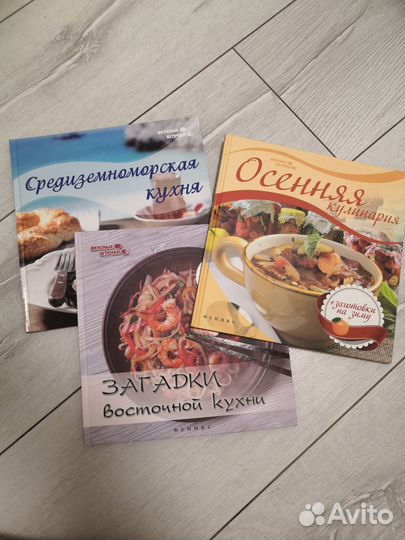 Кулинарные книги