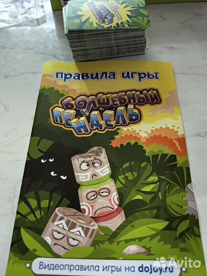 Настольная игра Волшебный пендель