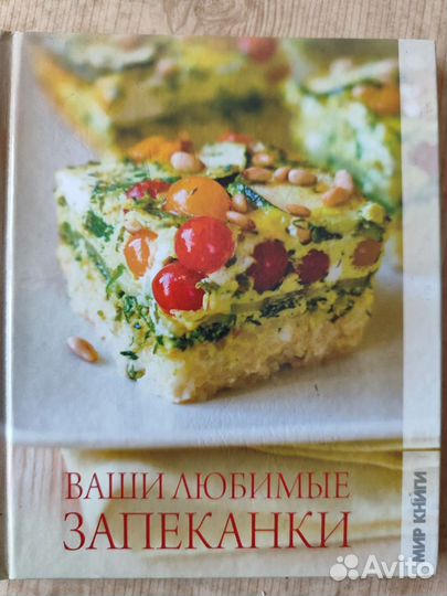Кулинарные книги