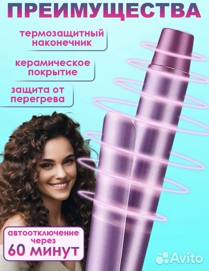 Плойка