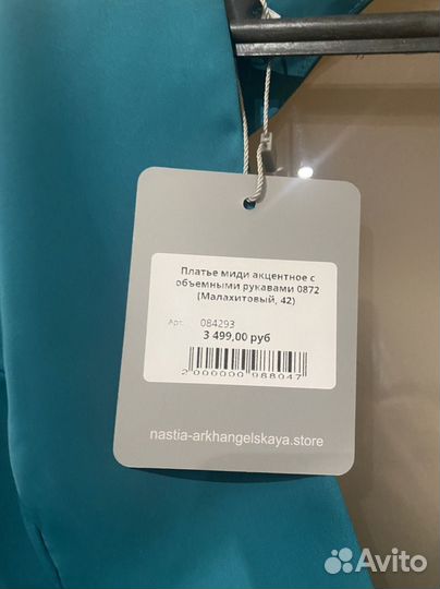 Платье