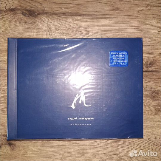 Андрей Макаревич. 6 CD. Автограф Макаревича