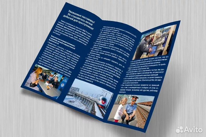 Печать буклетов