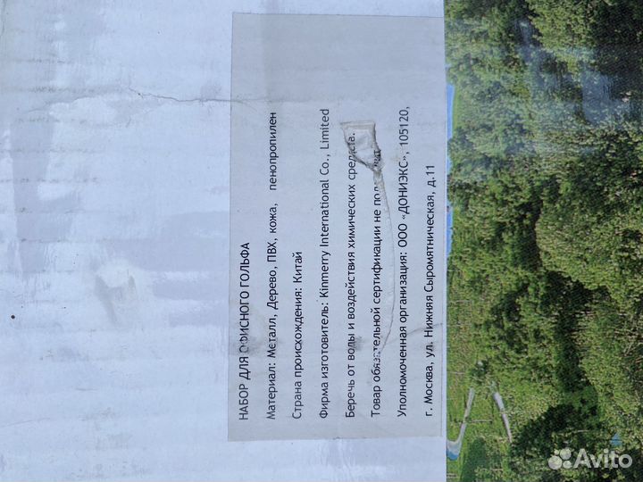 Гольф для офиса