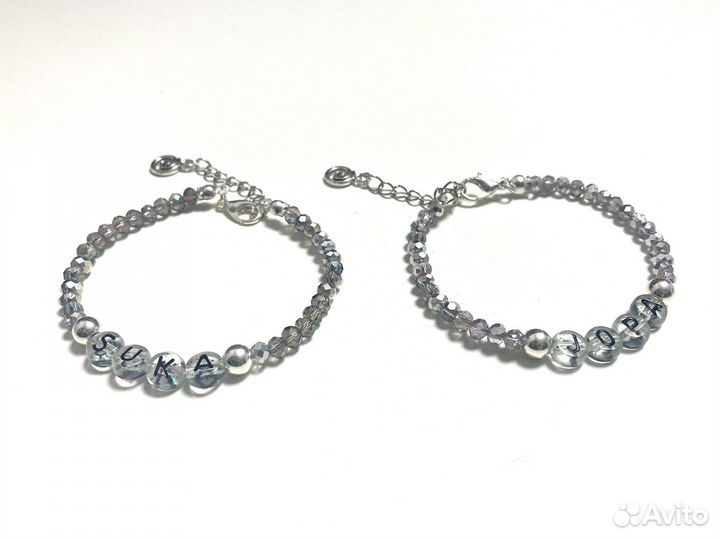 Браслет с надписью