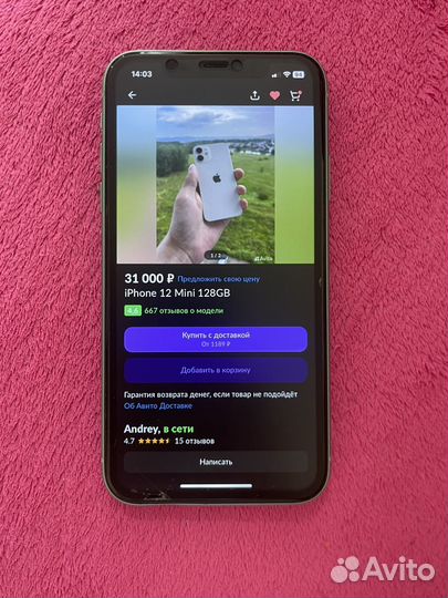 iPhone 11, 64 ГБ