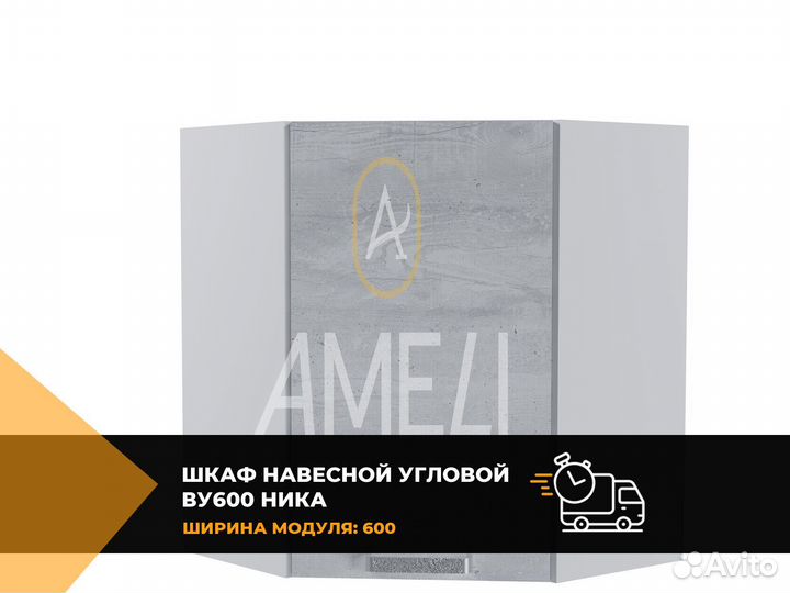 Настенная кухонная полка