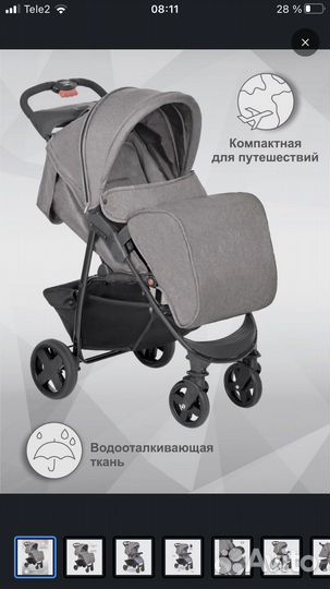 Прогулочная коляска