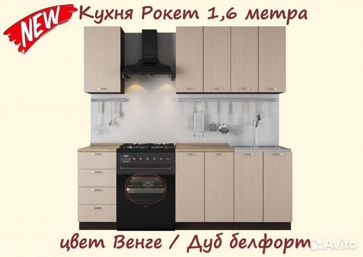 Кухонный гарнитур Татьяна 1,6м
