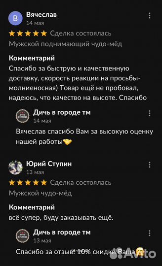 Волшебный мёд жаркая ночь