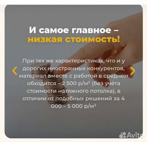 Звукоизоляция и шумоизоляция готовое решение