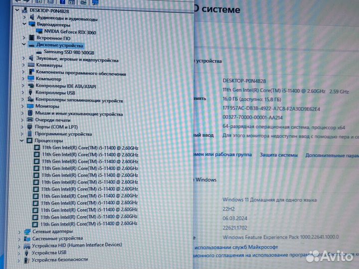 Для игр/core i5-11400/RTX 3060 12 Gb/512 SSD/16