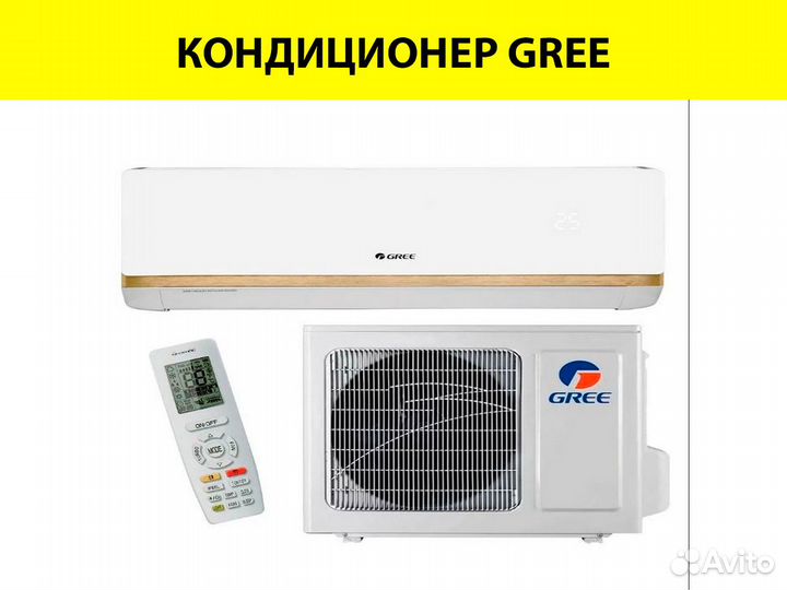 Кондиционер гри