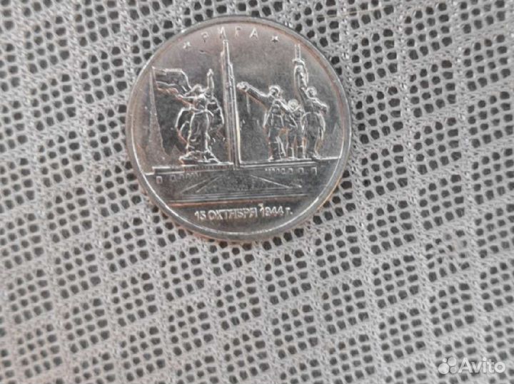 Монета 5 рублей рига
