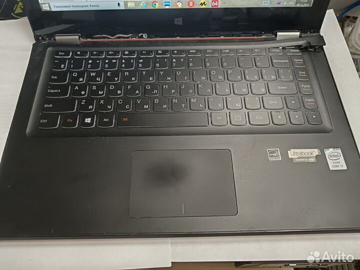 Lenovo Yoga 2 13