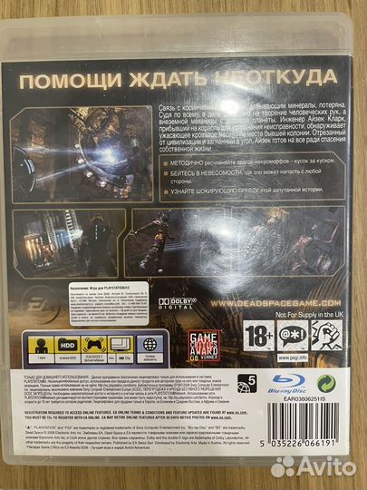 Dead space ps3