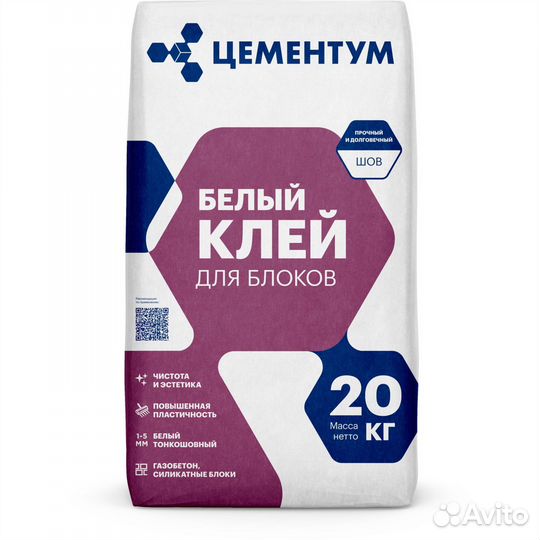 Клей для газобетона Цементум белый 20 кг