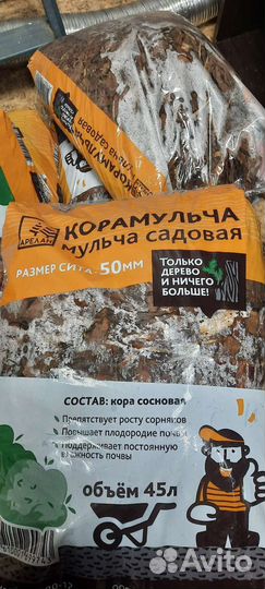 Кора сосны мульча