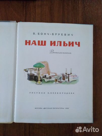 Старинные Детские книги СССР п за всё