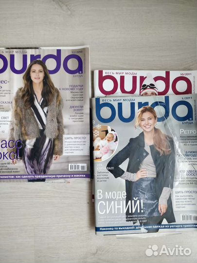 Журналы бурда