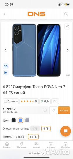 Tecno Pova Neo 2 4/64Gb