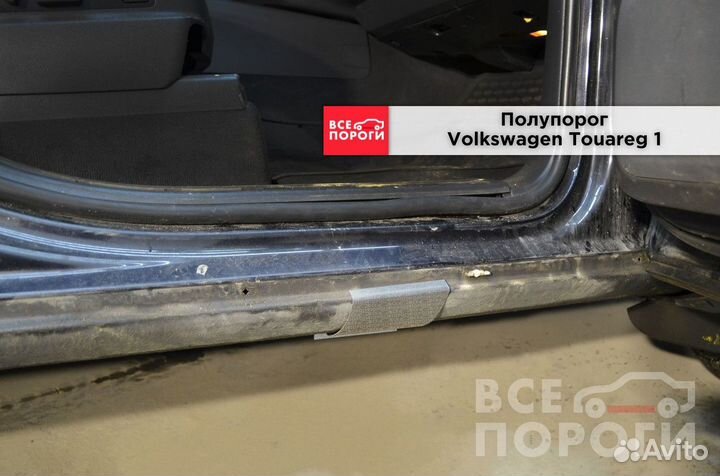 Пороги Volkswagen Touareg I