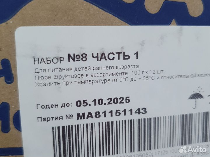 Фруктовое пюре агуша 12 шт