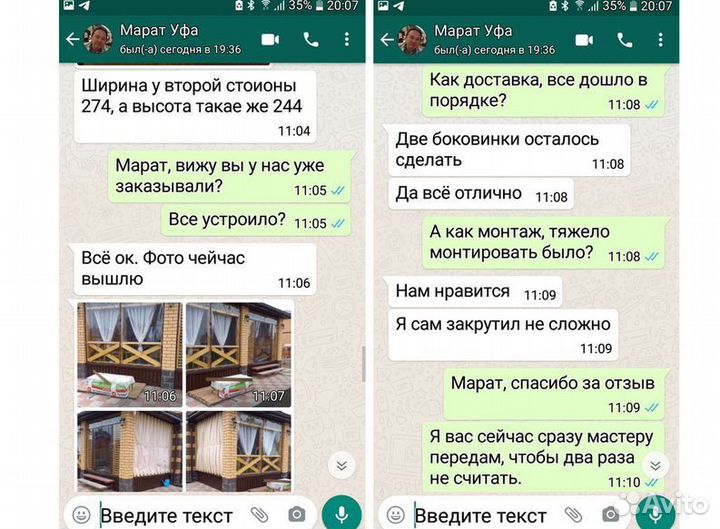 Мягкие окна