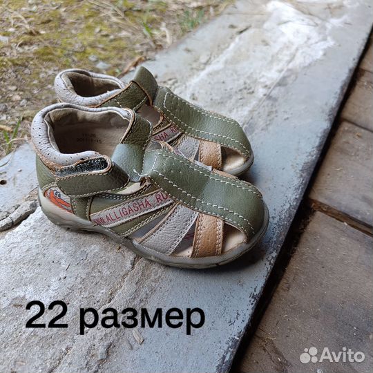 Обувь детская