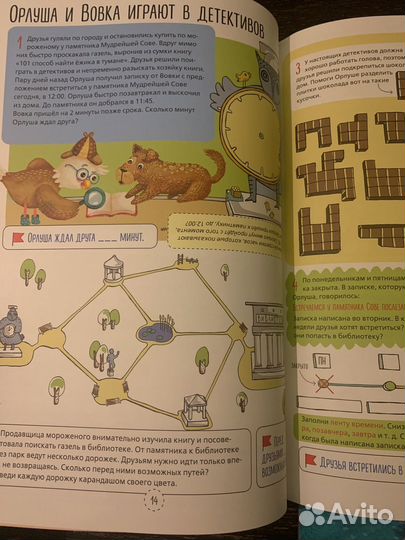 Книги детские Развивающие (математика) 6 лет