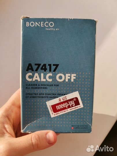 Увлажнитель воздуха Boneco U7135