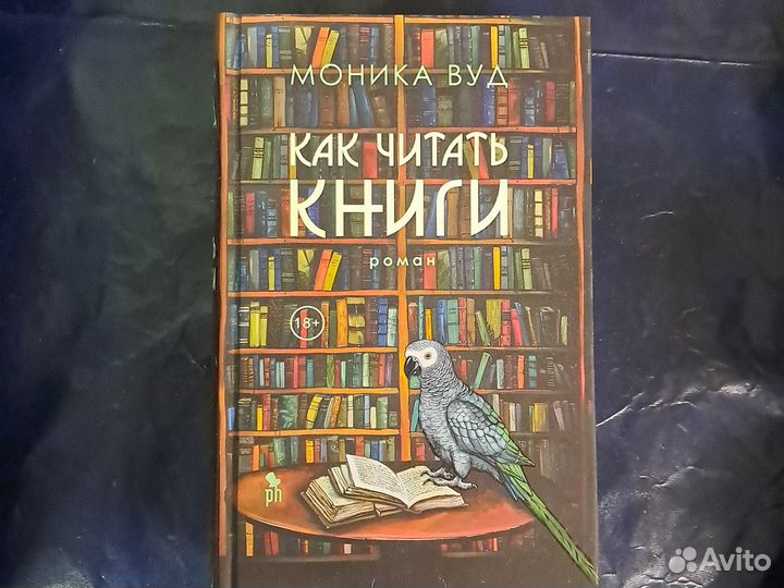 Как читать книги