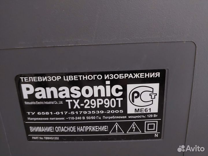 Телевизор Panasonic TX-29P90T, 55 см