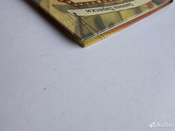 Айяччо Бьяджо Руссо