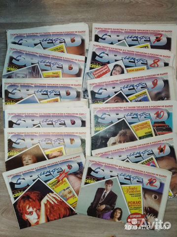 Журналы спид-инфо