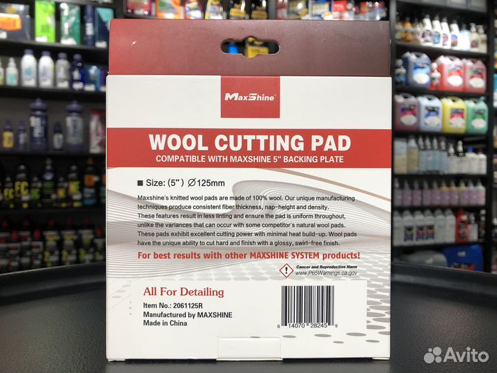 MaxShine Полировальный круг стриженая шерсть
