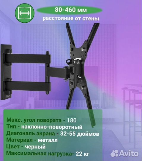 Кронштейн для телевизора 